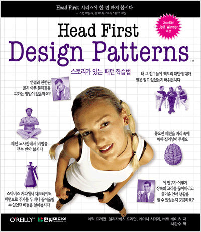 Head First Design Pattern